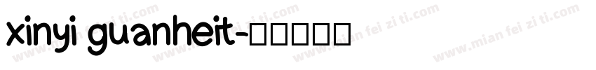 xinyi guanheit字体转换